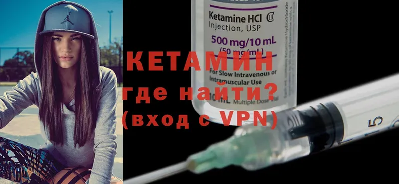 МЕГА ТОР  Котельниково  Кетамин ketamine 